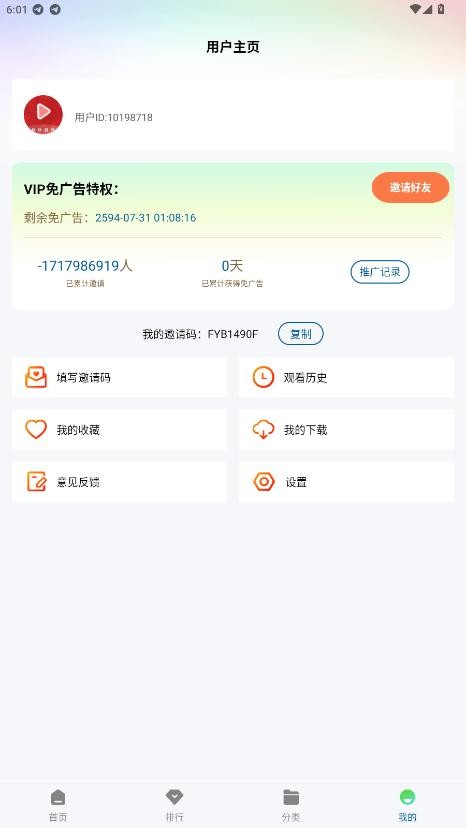枫叶视频APP下载