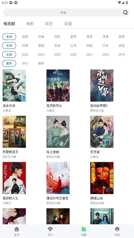 枫叶视频免费观影APP最新版截图1