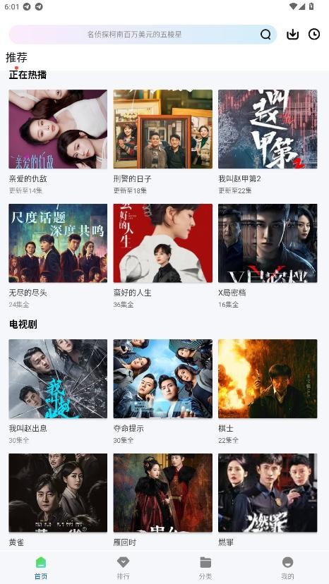 枫叶视频免费观影APP最新版截图2