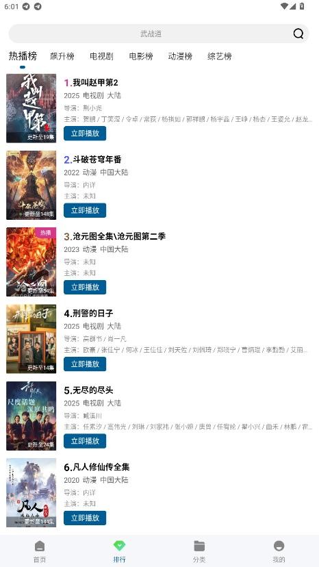 枫叶视频免费观影APP最新版截图3