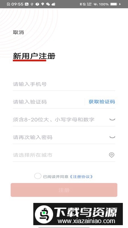 诚易科技二手车交易平台app手机版最新版截图1