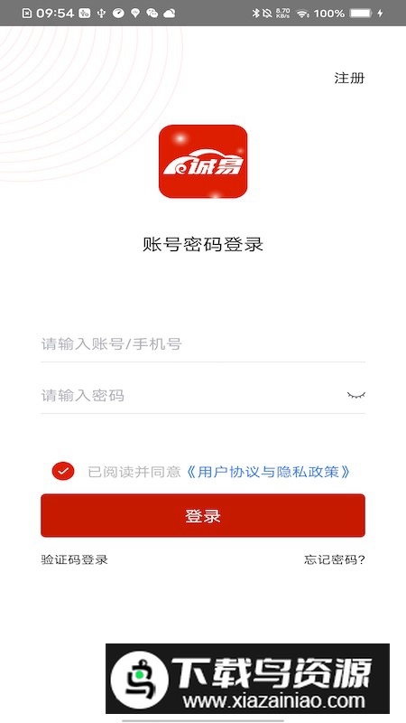 诚易科技二手车交易平台app手机版最新版截图4