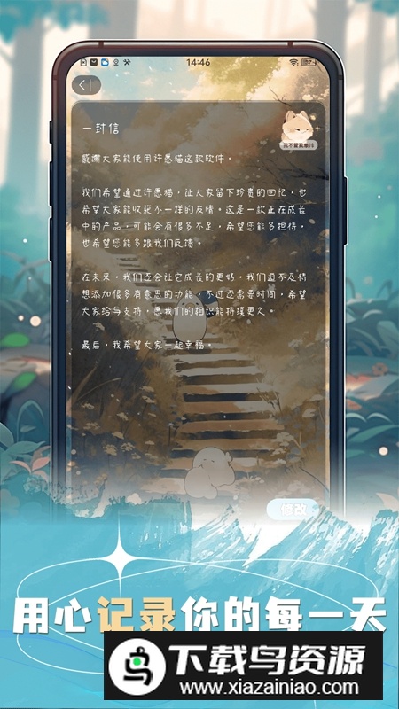 许愿猫APP官方最新版截图