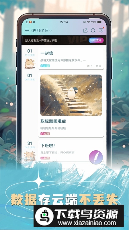 许愿猫APP官方最新版截图