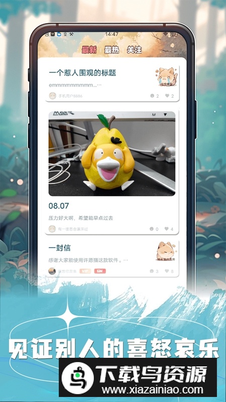 许愿猫APP官方最新版截图