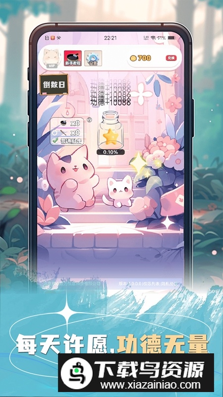 许愿猫APP官方最新版截图