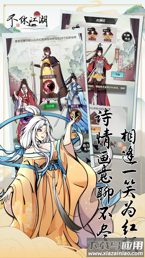 不休江湖手游官方最新版截图1