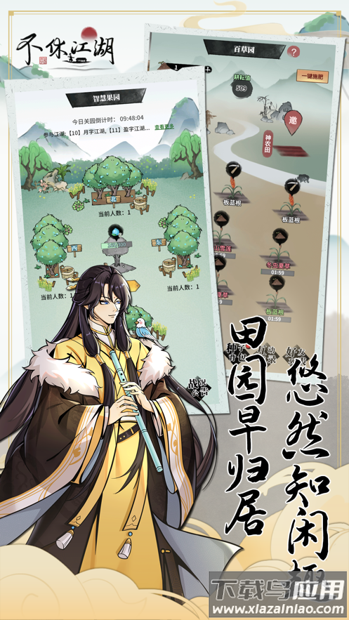 不休江湖手游官方最新版截图2