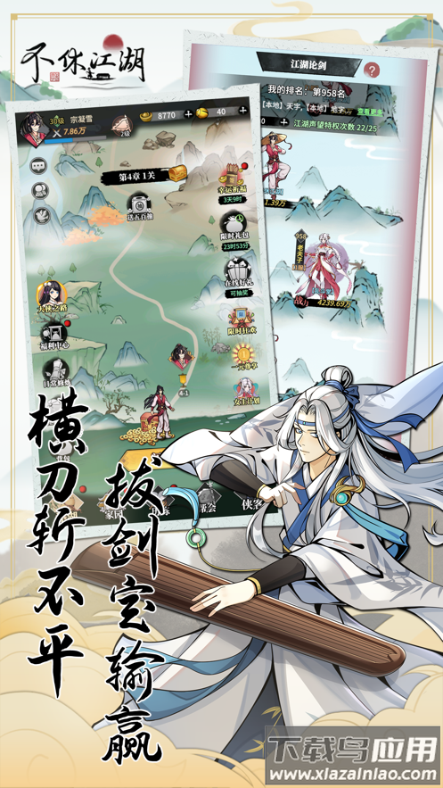 不休江湖手游官方最新版截图3