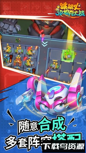 跳跳火3d坦克大战游戏截图3