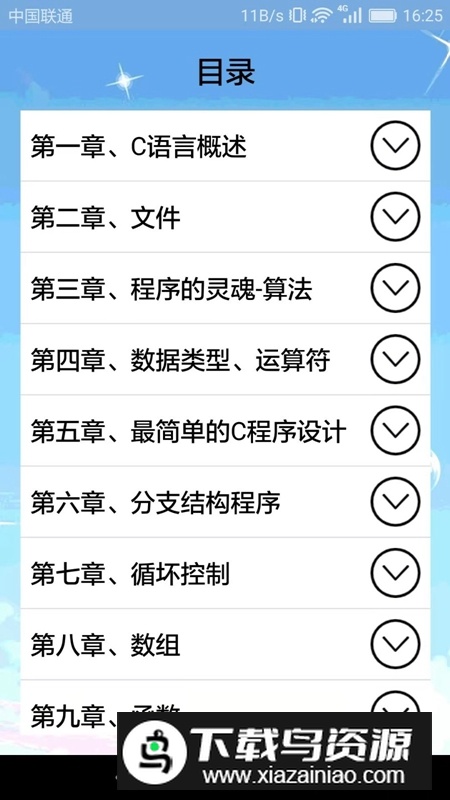 计算机编程APP官方最新版最新版截图1