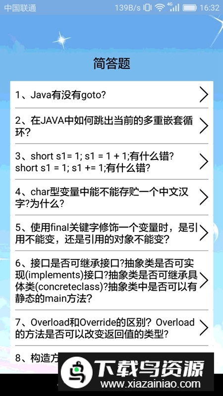 计算机编程APP官方最新版最新版截图3