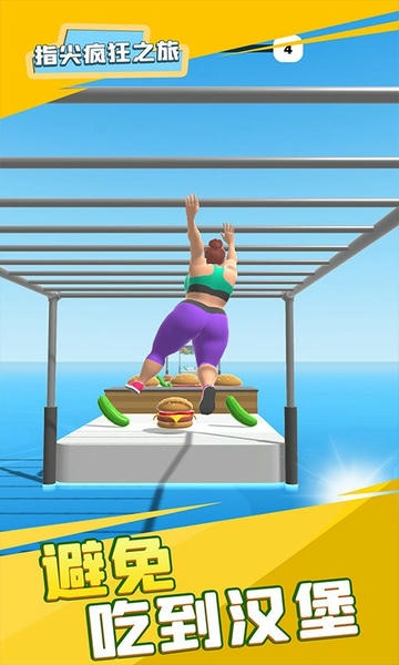 指尖疯狂之旅最新版最新版截图1