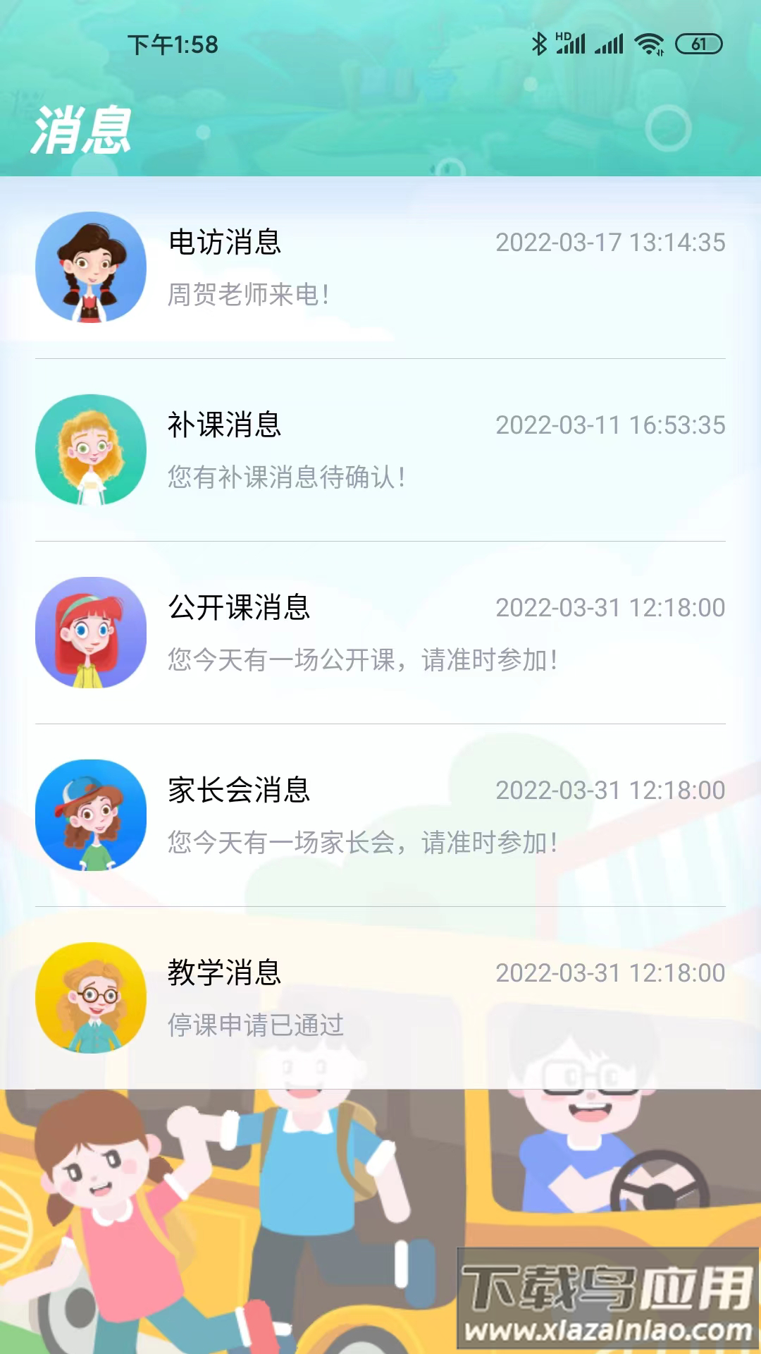 天天童学app下载最新版最新版截图5