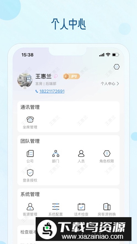言房APP官方手机版最新版截图2