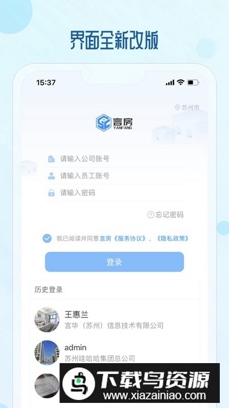 言房APP官方手机版最新版截图3