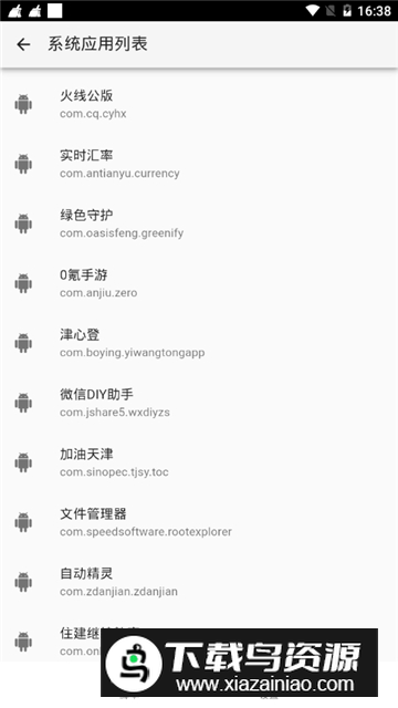 触摸精灵吾爱版永久免费版最新版截图5