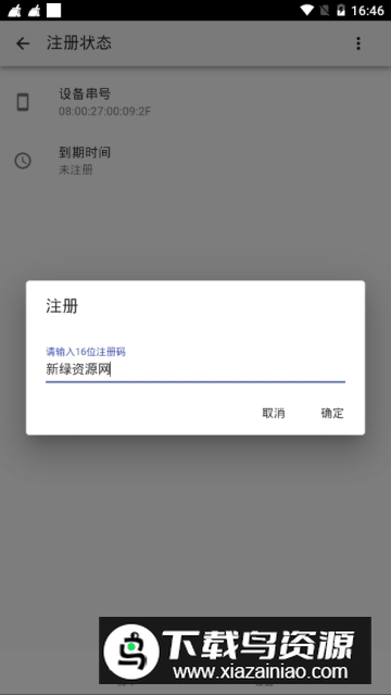 触摸精灵吾爱版永久免费版最新版截图6