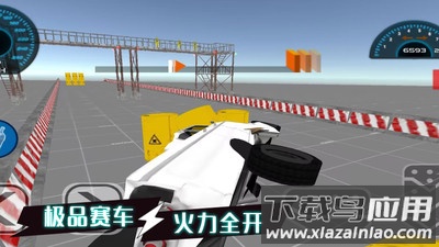 疯狂撞击王者最新版截图3