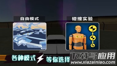 疯狂撞击王者最新版截图4