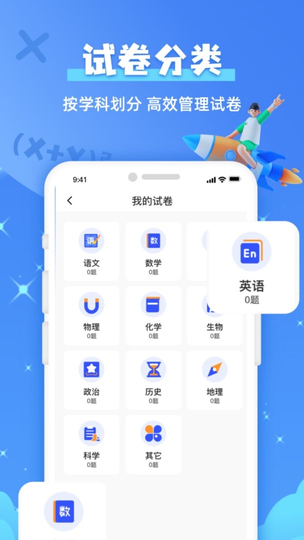 题查查软件最新版截图3