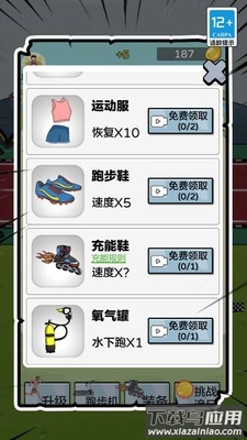 夸父没我跑的快下载安装最新版截图1