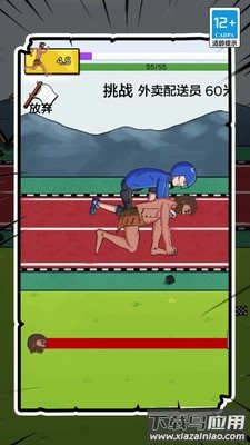 夸父没我跑的快下载安装最新版截图3