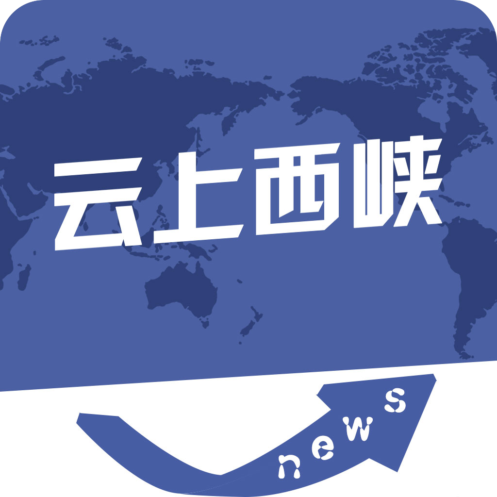 云上西峡app下载安装