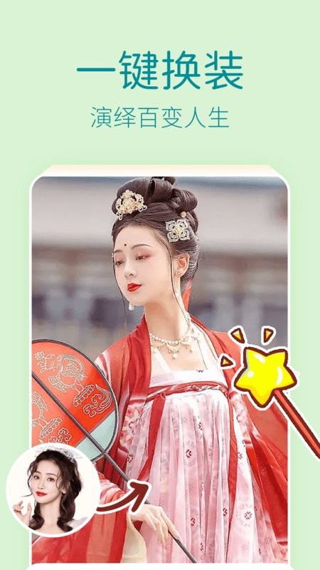 照片唱歌秀软件最新版截图1