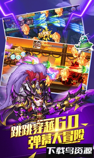 跳跳大冒险最新版截图1