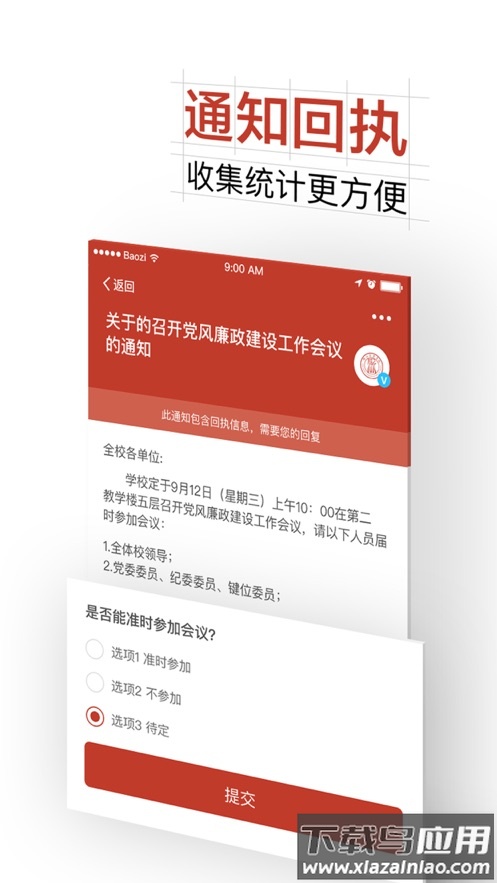 掌上浙音app官方下载最新版截图3