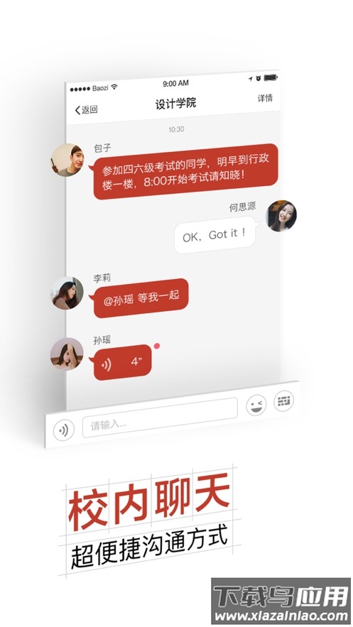 掌上浙音app官方下载最新版截图4