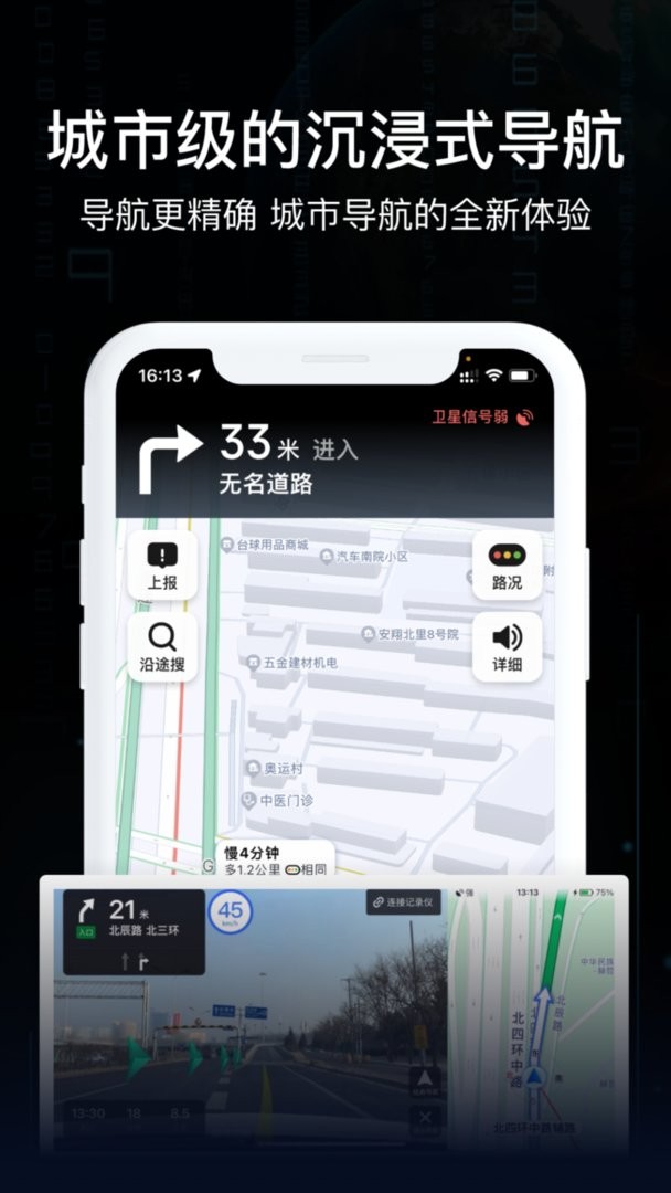 AR实景导航app最新版截图1