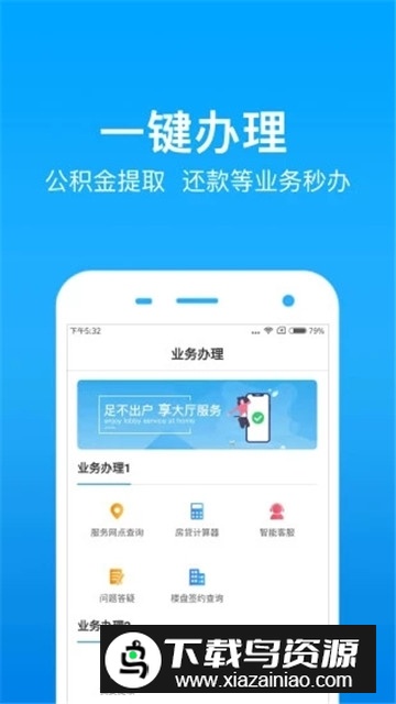 西安手机公积金app最新版截图2