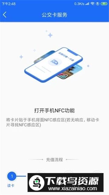 襄阳出行app乘车码上线最新版截图2