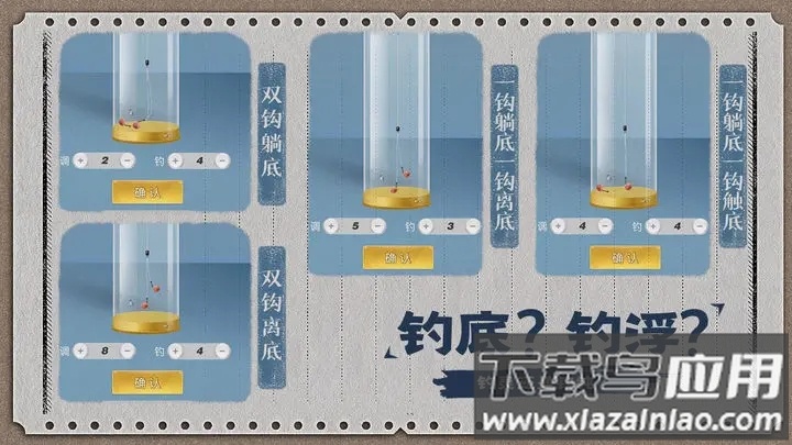 天天钓鱼下载最新版截图4