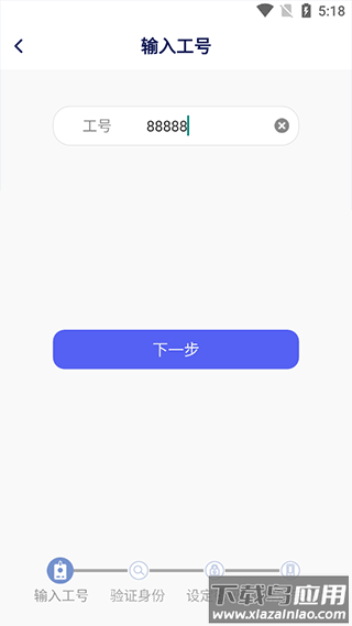 富士康相信app截图3