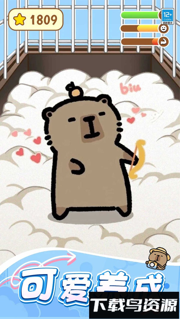 跳跳卡皮巴拉最新版截图1