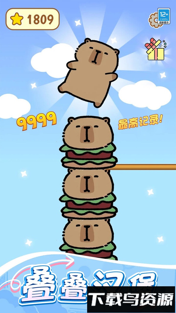 跳跳卡皮巴拉最新版截图4