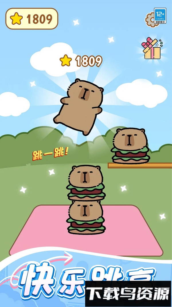 跳跳卡皮巴拉最新版截图5