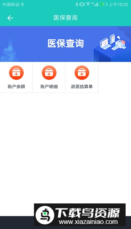 襄阳人社app客户端最新版截图5