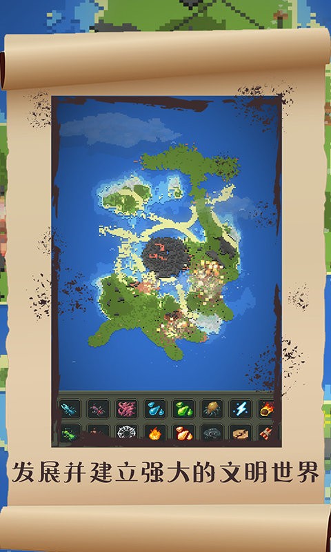 上帝改造模拟器游戏最新版截图2