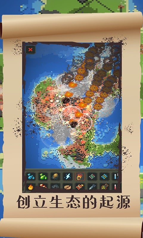 上帝改造模拟器游戏最新版截图3