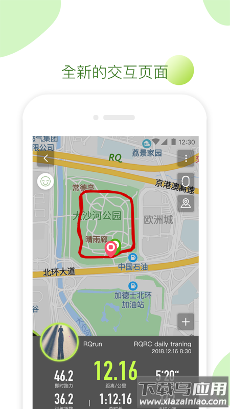 RQrun app最新版截图3