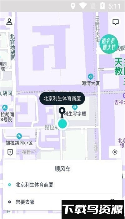 跳跳出行app最新版最新版截图4