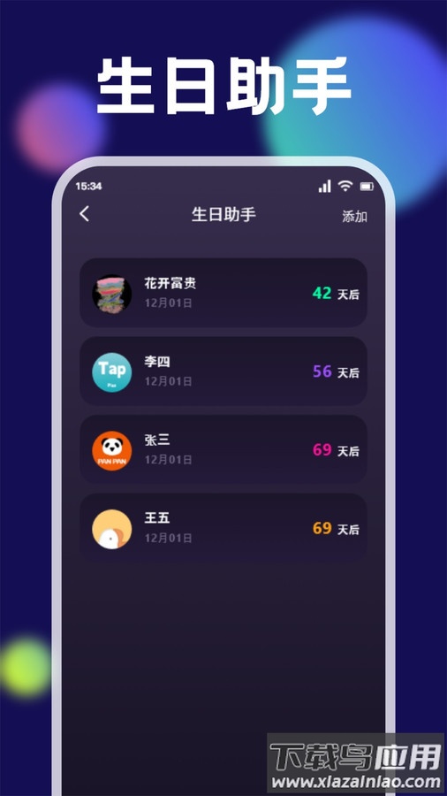 GTSAOOL助手APP