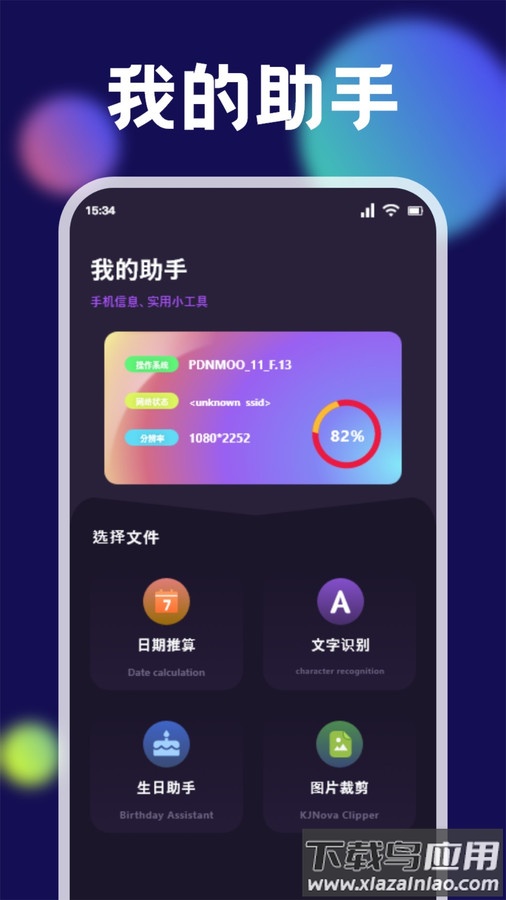GTSAOOL助手APP最新版截图3