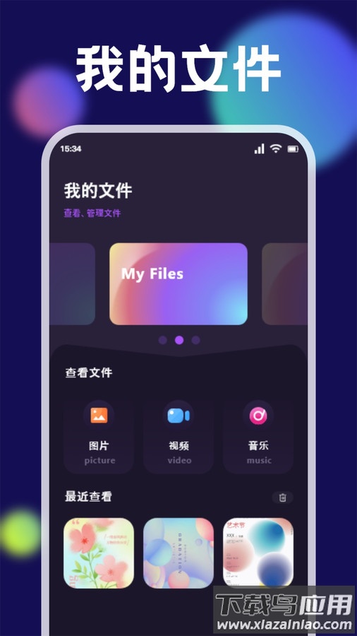 GTSAOOL助手APP最新版截图4