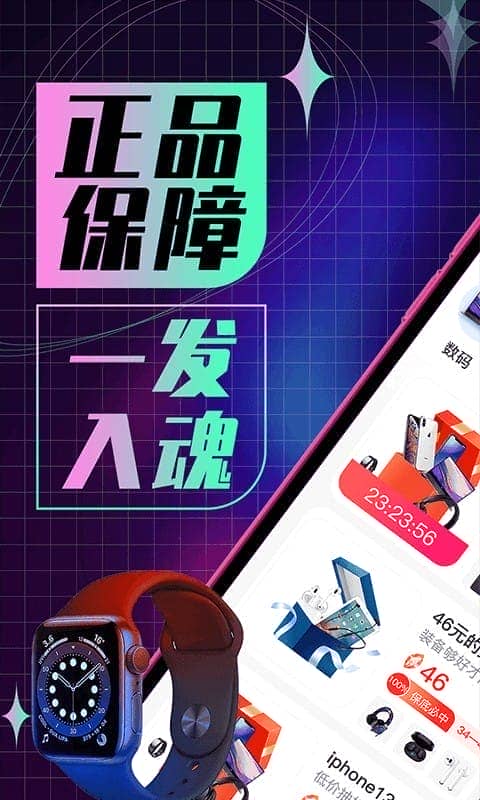 欧气魔盒app下载