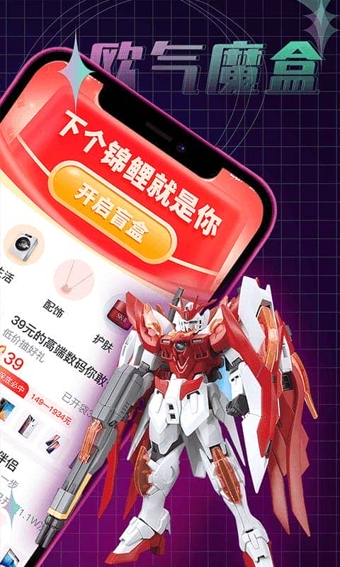 欧气魔盒官方正版最新版截图1